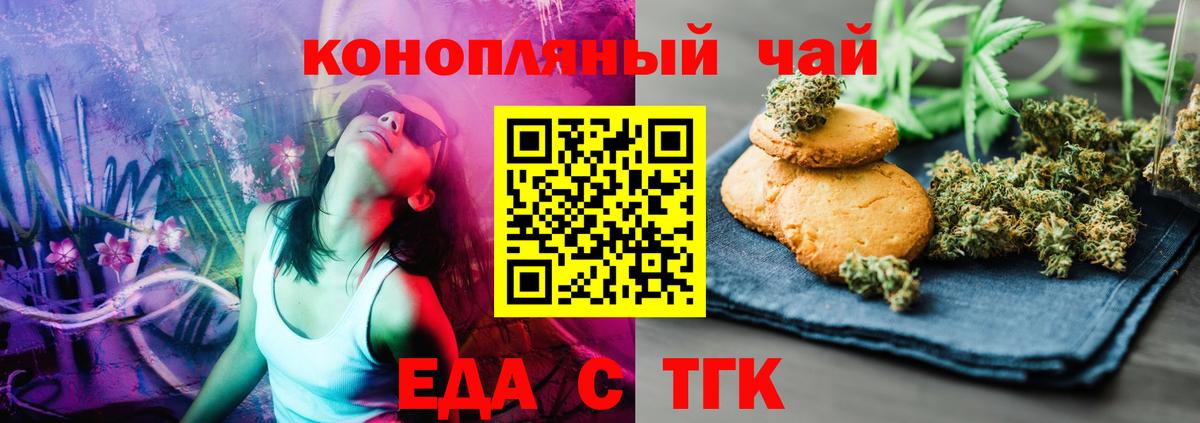 Нурлат  Cannafood марихуана  Вход с VPN 