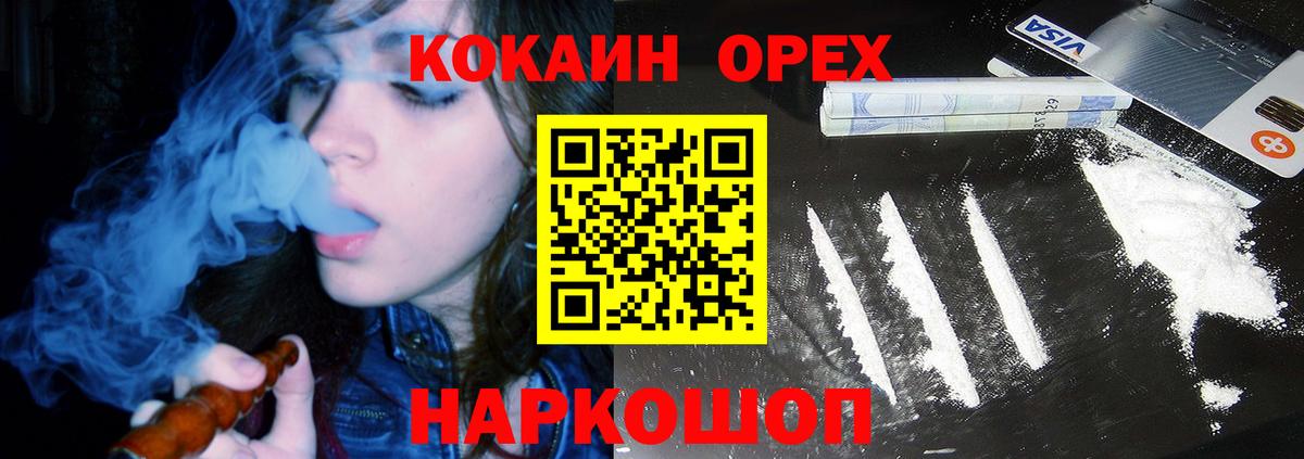 COCAIN 97% Нурлат