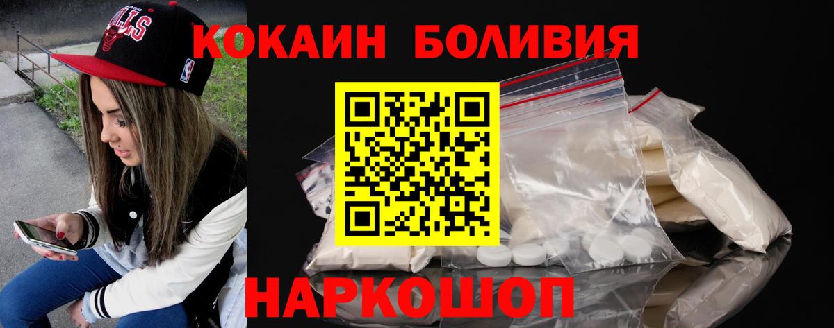 COCAIN  Вход с VPN  КОКАИН Боливия  Нурлат  КОКАИН 99% 