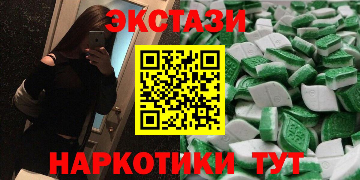 Экстази Philipp Plein  ЭКСТАЗИ  ЭКСТАЗИ 280мг  Нурлат  Вход с VPN 