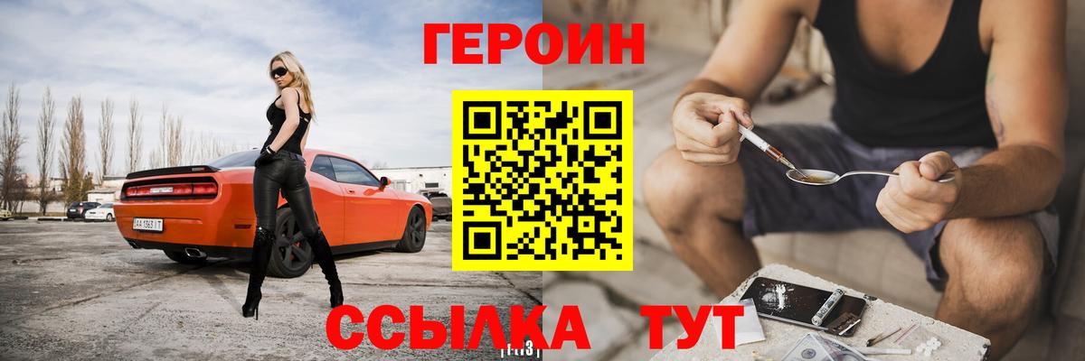 Героин Афган Нурлат