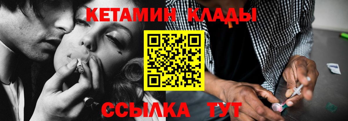 КЕТАМИН ketamine  Кетамин VHQ  Нурлат  Вход с VPN 