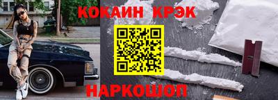 марки nbome Сланцы