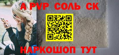 марки nbome Сланцы