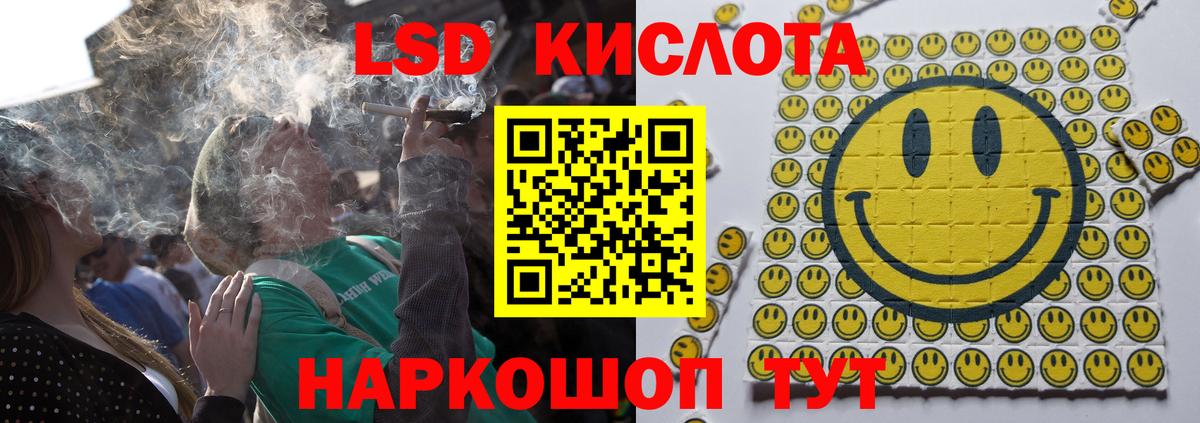 Лсд 25 экстази ecstasy Нурлат