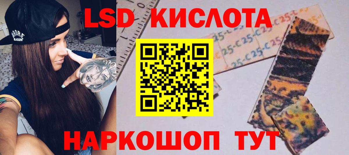 Нурлат  Лсд 25 экстази кислота  Вход с VPN  Лсд 25 экстази ecstasy 