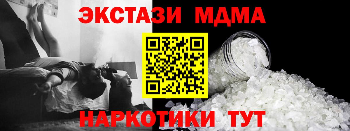 Нурлат  MDMA кристаллы  Вход с VPN  МДМА VHQ 