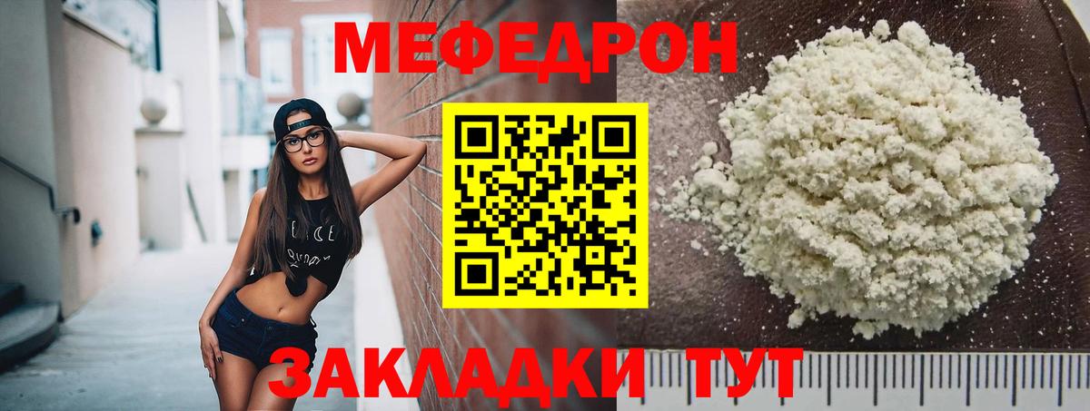 Мефедрон mephedrone  Мефедрон  МЕФ  Нурлат  Меф 4 MMC  Вход с VPN 