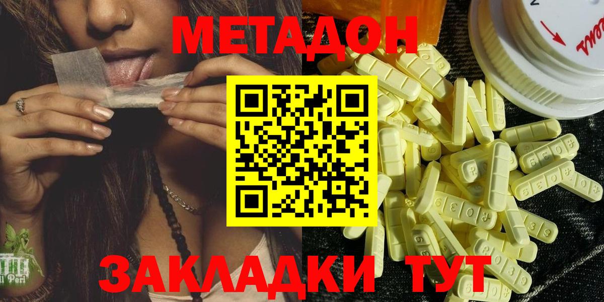 Нурлат  МЕТАДОН мёд  МЕГА   Вход с VPN 