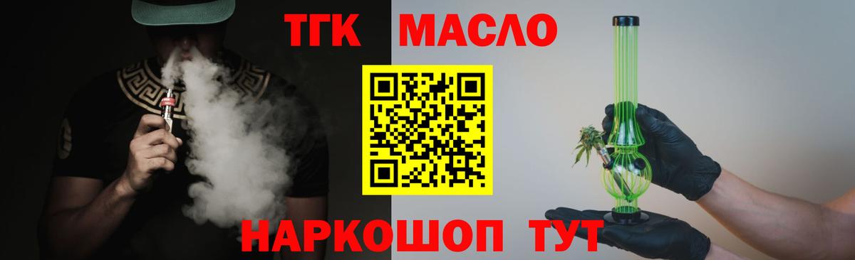 закладки  Дистиллят ТГК Wax  Вход с VPN  Нурлат 